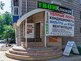 Твой Климат г. Октябрьский - кондиционеры, сплит системы, фильтры для воды